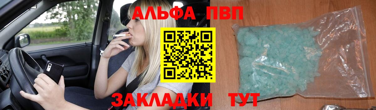Alpha-PVP кристаллы  А ПВП крисы CK  купить закладку  Alpha PVP VHQ  Вход с VPN  Великий Устюг 