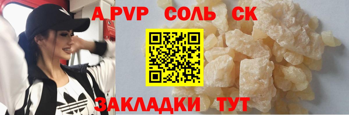 Alpha-PVP СК Великий Устюг