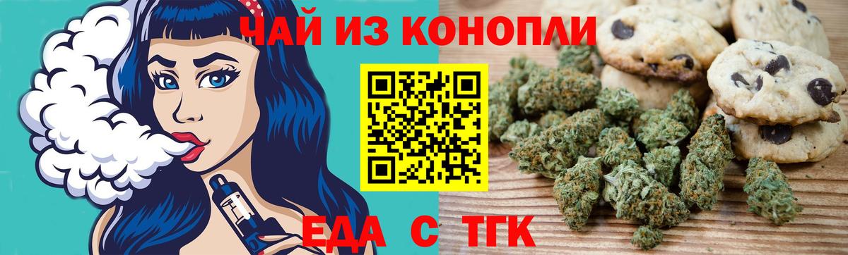 Великий Устюг  Cannafood марихуана  Вход с VPN 