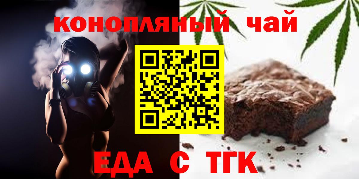 Cannafood конопля Великий Устюг