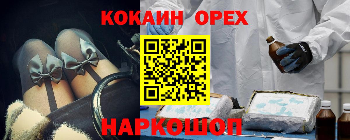 Кокаин  НБОМе  Меф МЯУ МЯУ кристаллы  Вход с VPN  Гашиш  Великий Устюг  МДМА  Конопля 