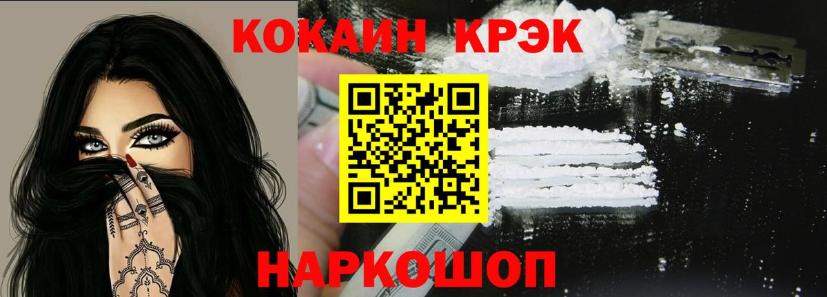 КОКАИН 99%  Cocaine  Вход с VPN  Великий Устюг  КОКАИН 97% 