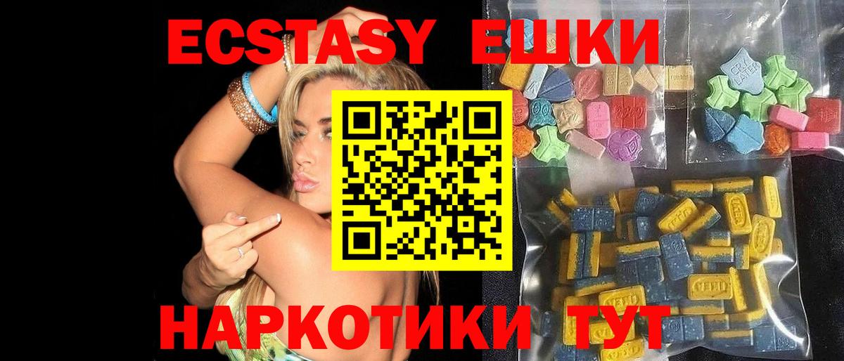ЭКСТАЗИ TESLA  Вход с VPN  Ecstasy ешки  blacksprut tor  Великий Устюг 