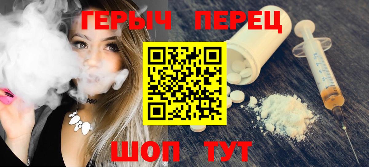Героин  Героин афганец  Вход с VPN  Великий Устюг 