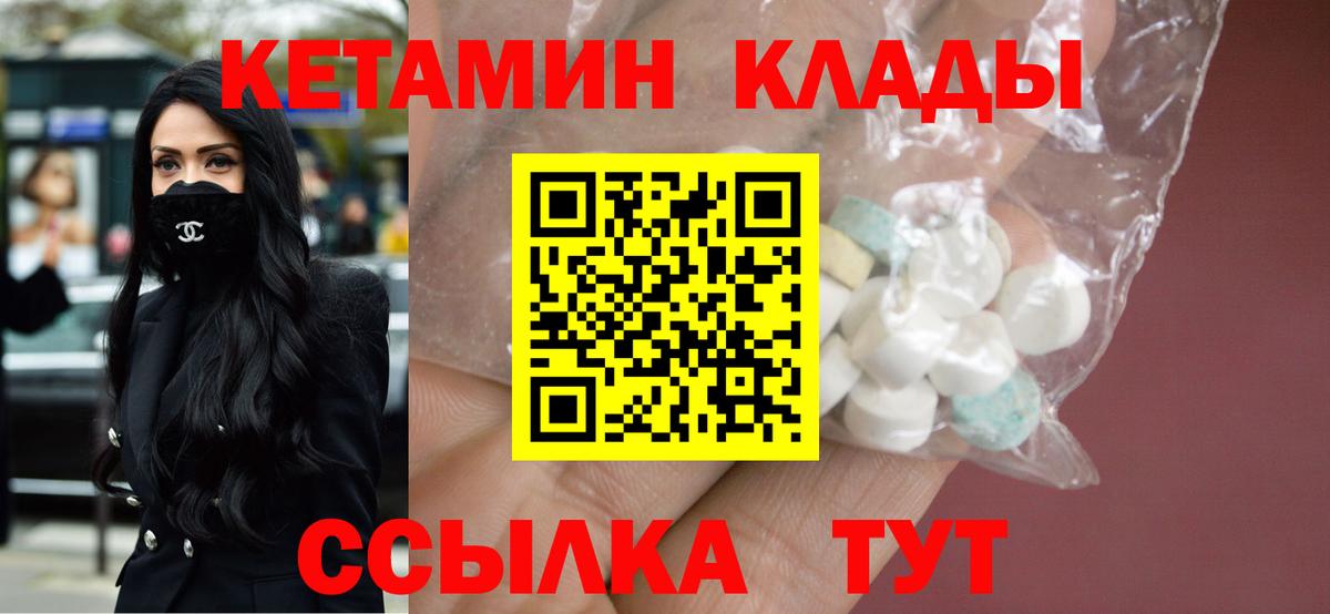 Великий Устюг  Кетамин VHQ  Вход с VPN  Кетамин ketamine 