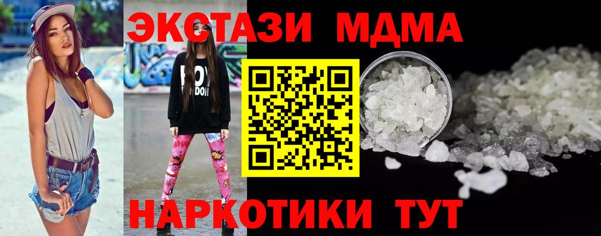 Великий Устюг  МДМА Molly  Вход с VPN  МДМА VHQ 