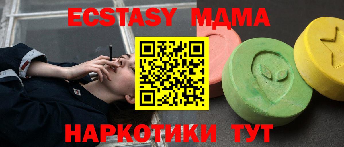MDMA crystal Великий Устюг