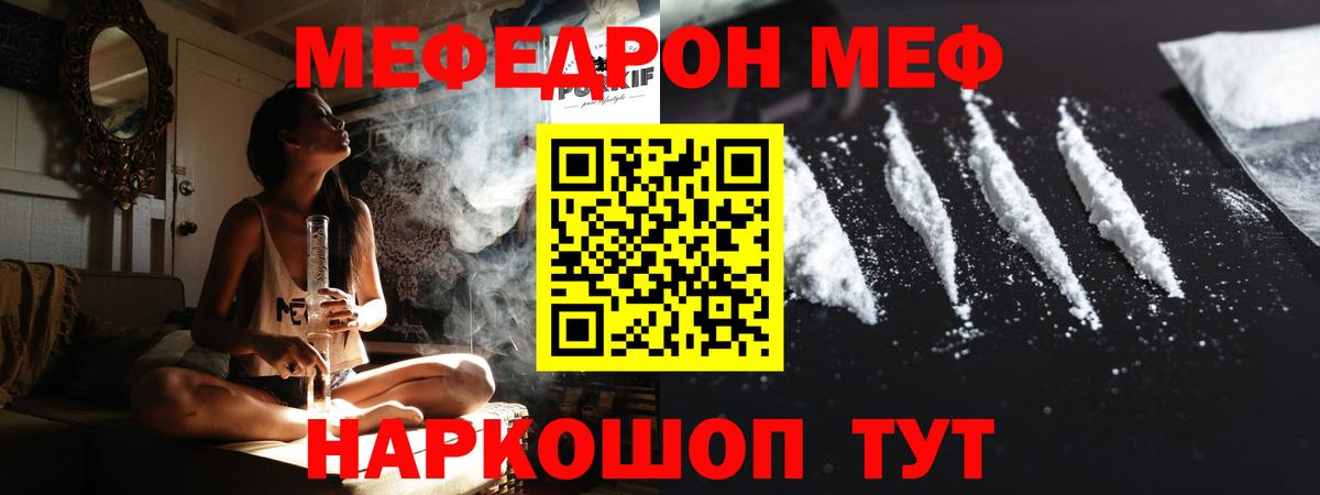 Мефедрон мука Великий Устюг