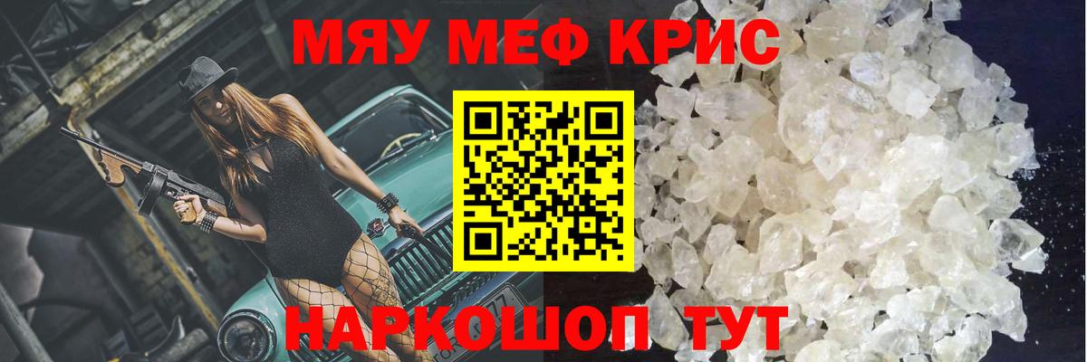 Мефедрон мяу мяу  Вход с VPN  МЕФ  Мефедрон  дарнет шоп  Мефедрон mephedrone  Великий Устюг 