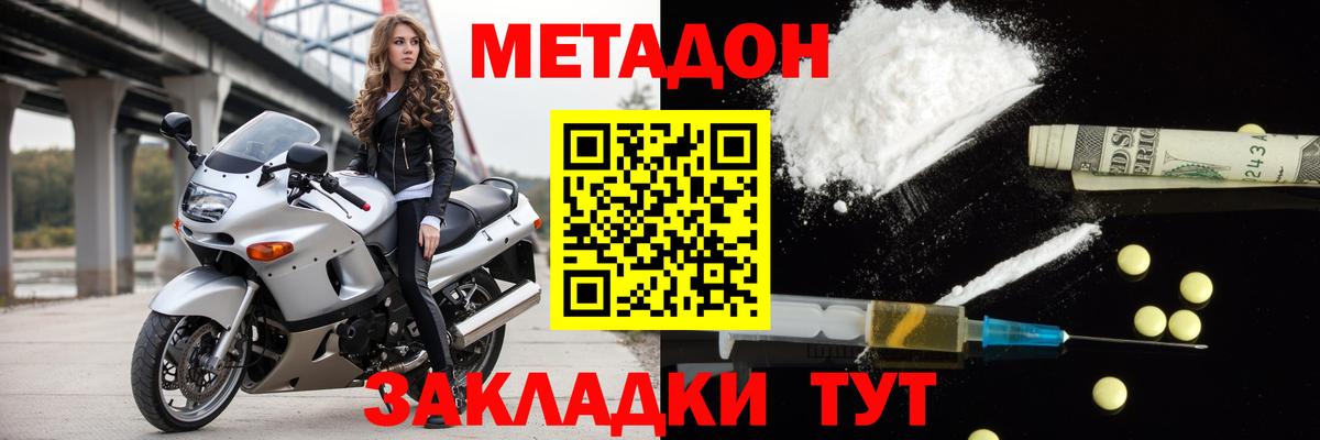 МЕТАДОН VHQ  OMG как зайти  Вход с VPN  Великий Устюг  МЕТАДОН кристалл 