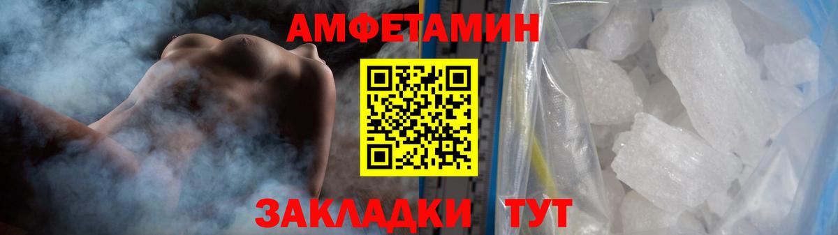 МЕТАМФЕТАМИН Methamphetamine Великий Устюг