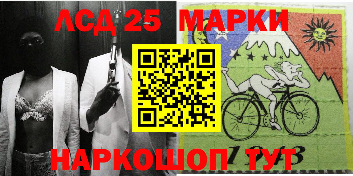 Наркотические марки 1,5мг Великий Устюг